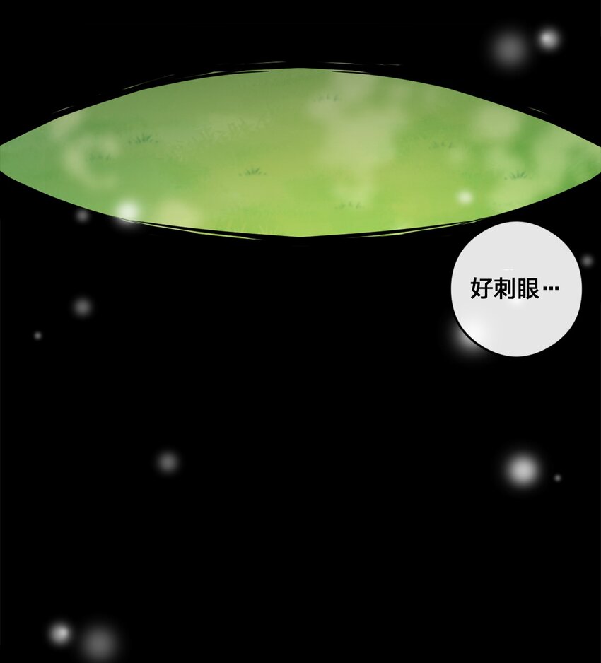 《新手村村长》08 新手任务 第3页