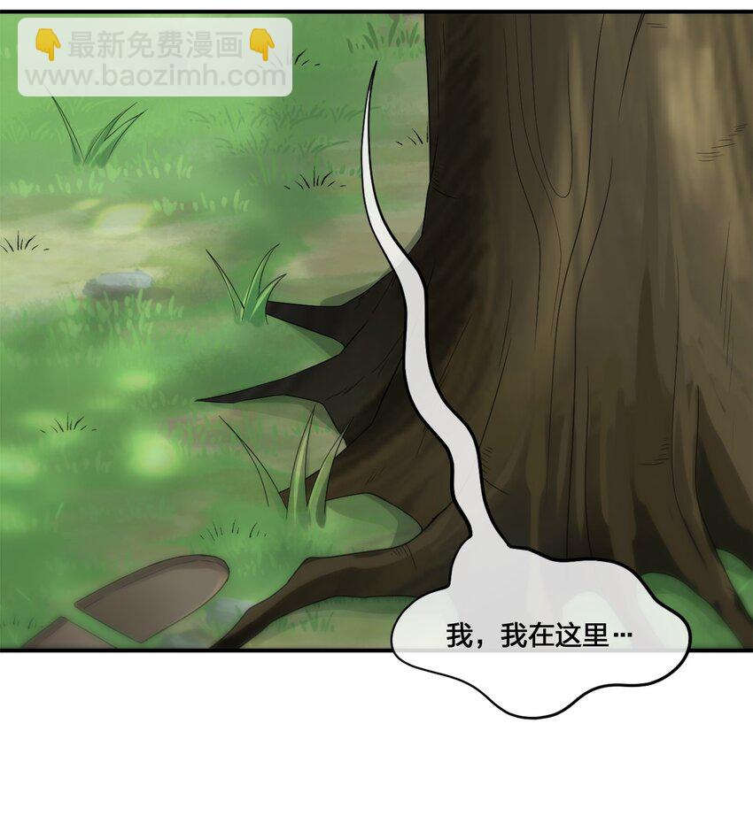《新手村村长》08 新手任务 第49页