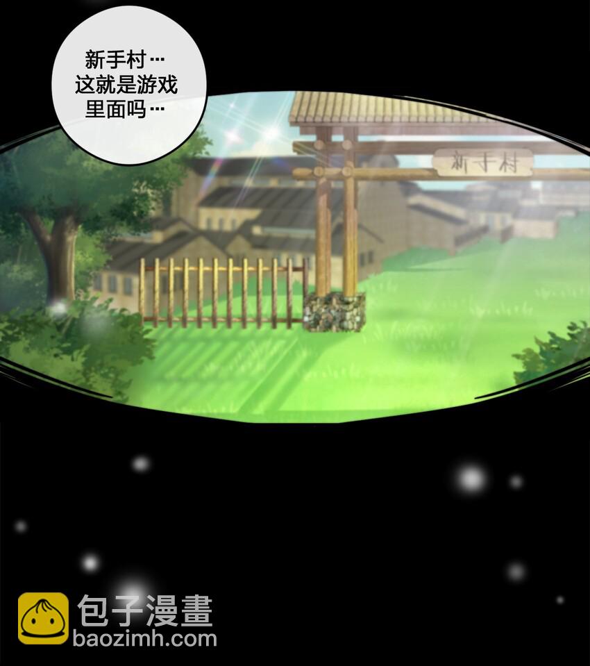 《新手村村长》08 新手任务 第4页