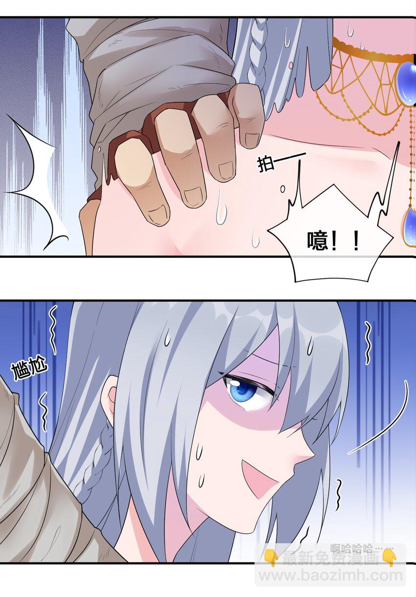 《新手村村长》08 新手任务 第7页