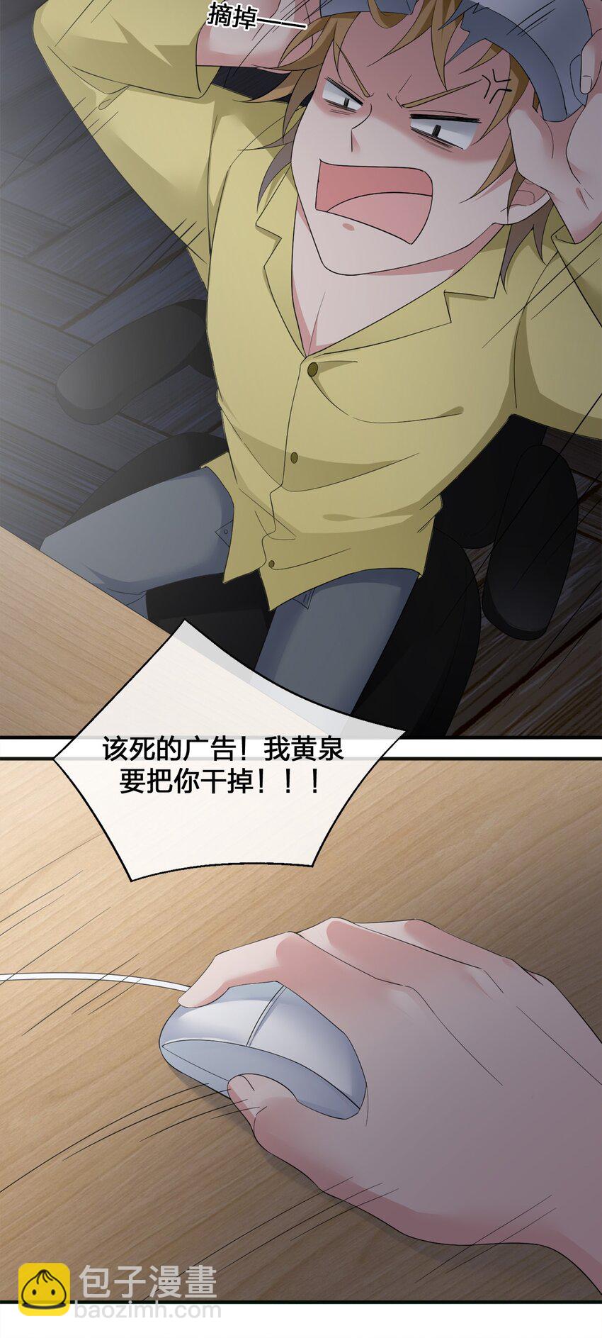 《新手村村长》05 奈瑟病毒 第15页