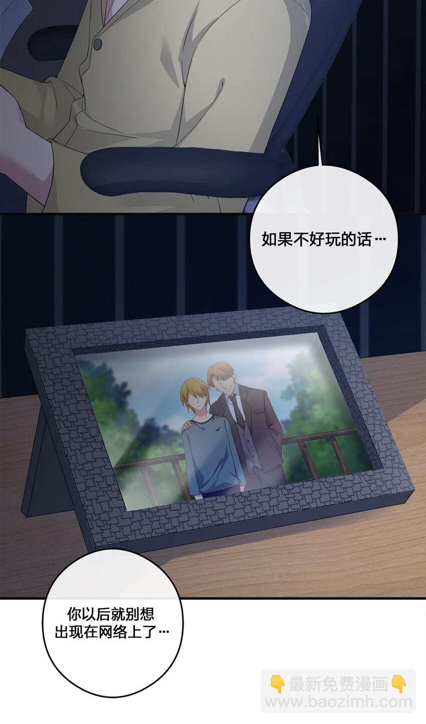 《新手村村长》05 奈瑟病毒 第23页