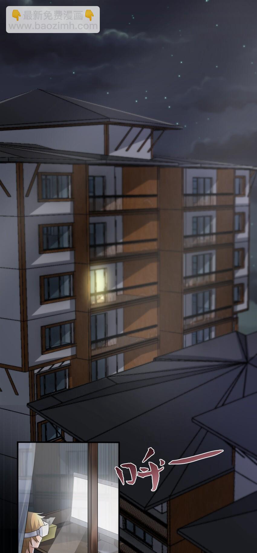 《新手村村长》05 奈瑟病毒 第2页