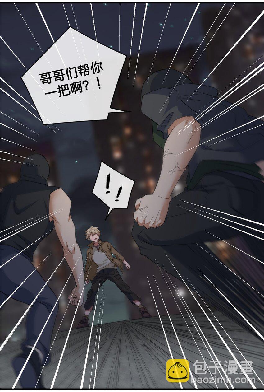 《新手村村长》05 奈瑟病毒 第39页