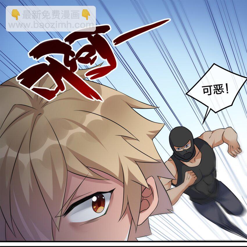 《新手村村长》05 奈瑟病毒 第44页