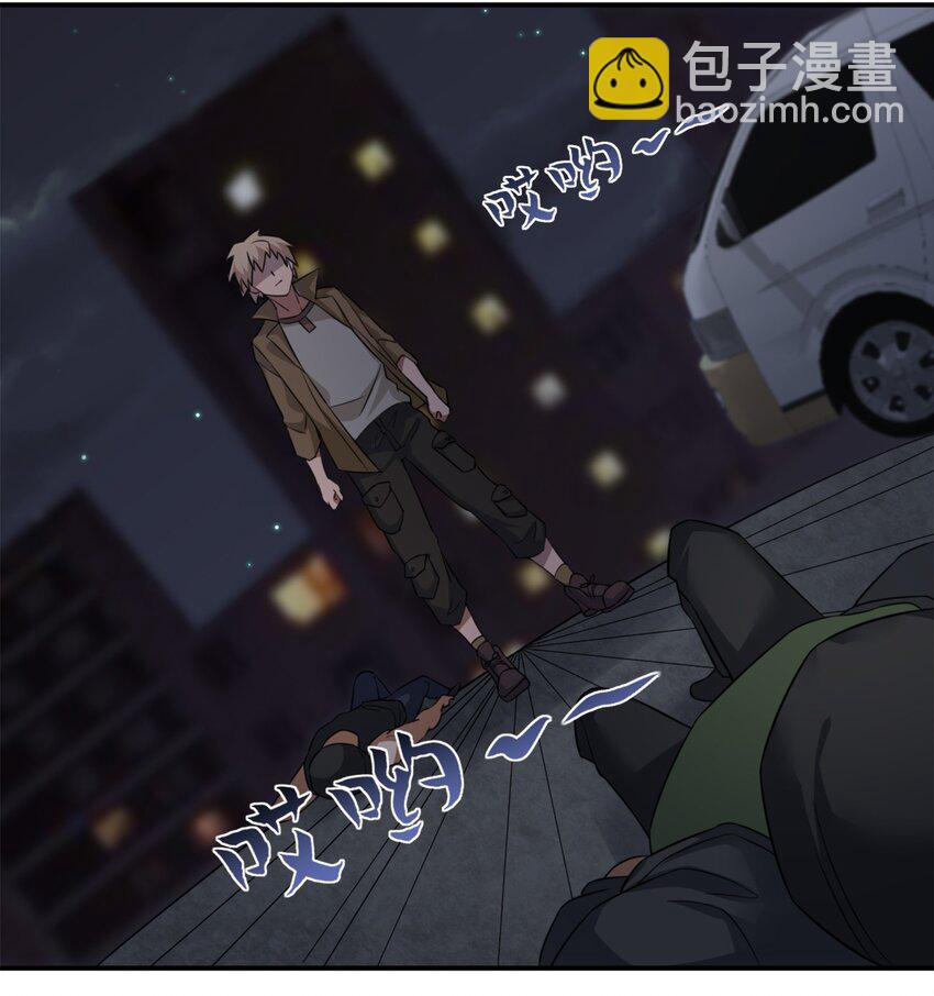 《新手村村长》05 奈瑟病毒 第47页