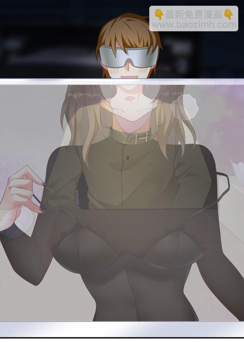 《新手村村长》05 奈瑟病毒 第6页