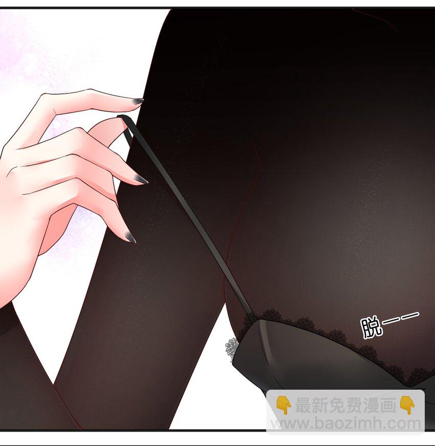 《新手村村长》05 奈瑟病毒 第7页