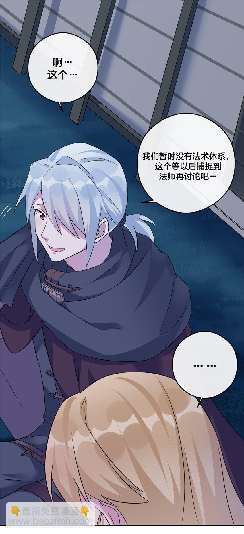 《新手村村长》06 管理论坛 第10页
