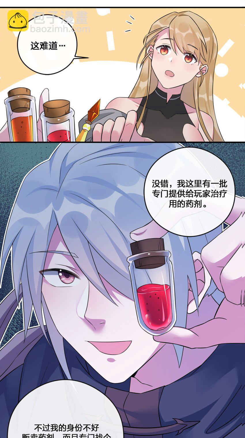 《新手村村长》06 管理论坛 第12页