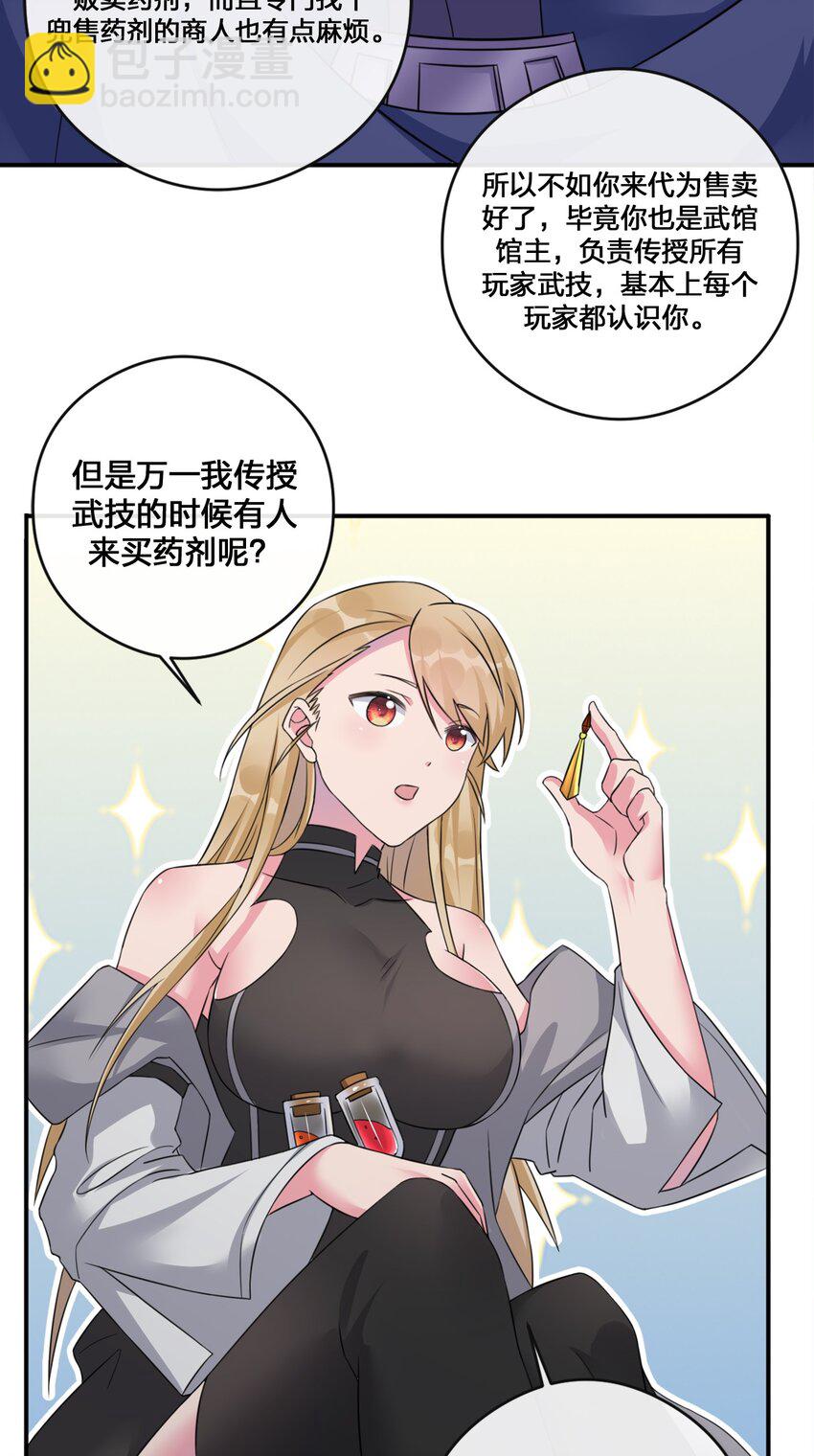 《新手村村长》06 管理论坛 第13页
