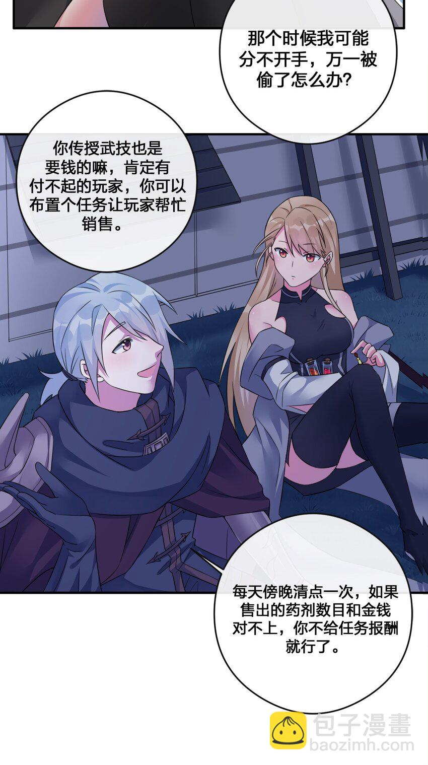 《新手村村长》06 管理论坛 第14页