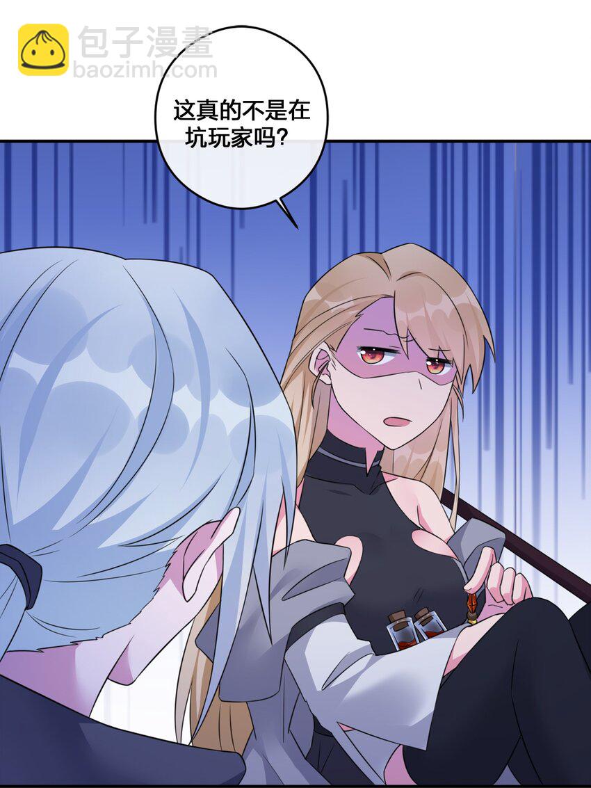 《新手村村长》06 管理论坛 第15页