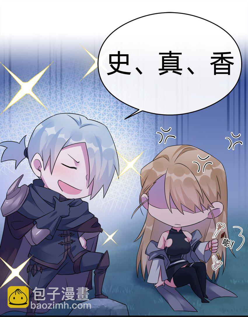 《新手村村长》06 管理论坛 第19页