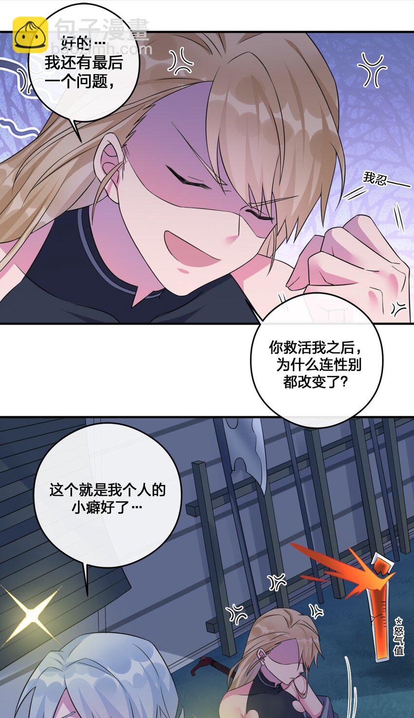 《新手村村长》06 管理论坛 第20页