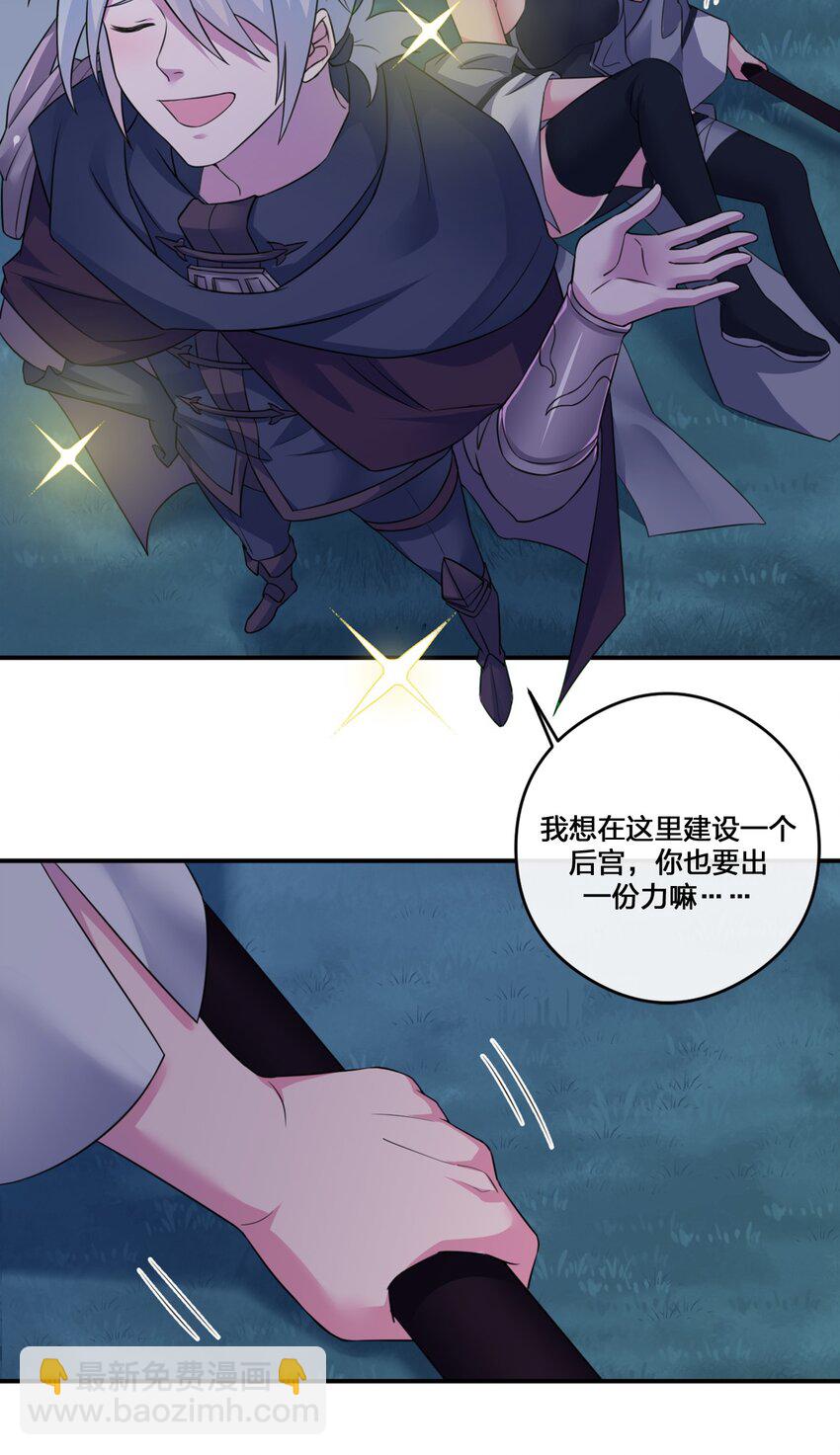 《新手村村长》06 管理论坛 第21页