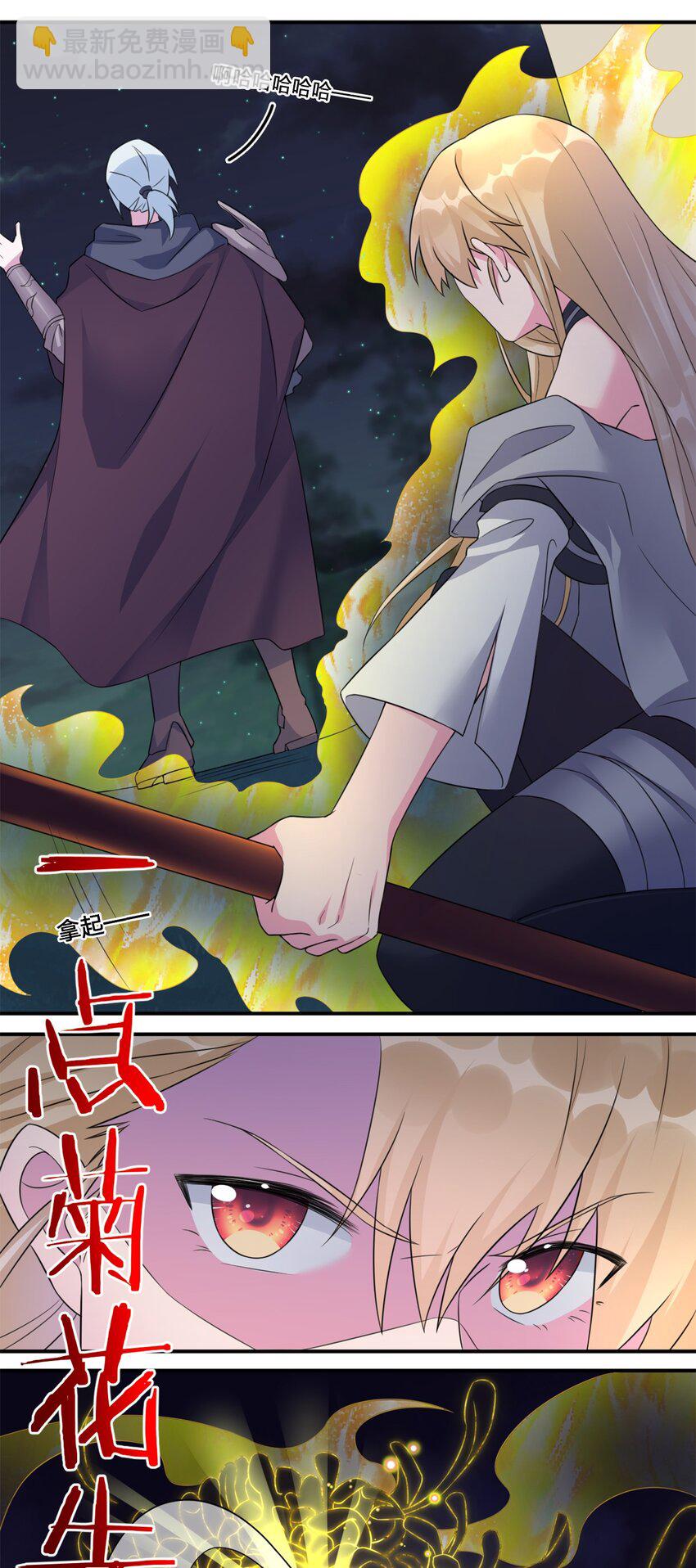 《新手村村长》06 管理论坛 第22页