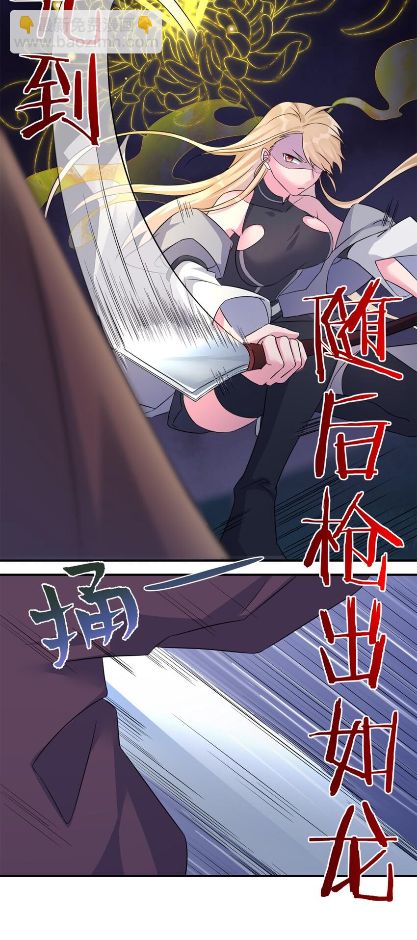 《新手村村长》06 管理论坛 第23页