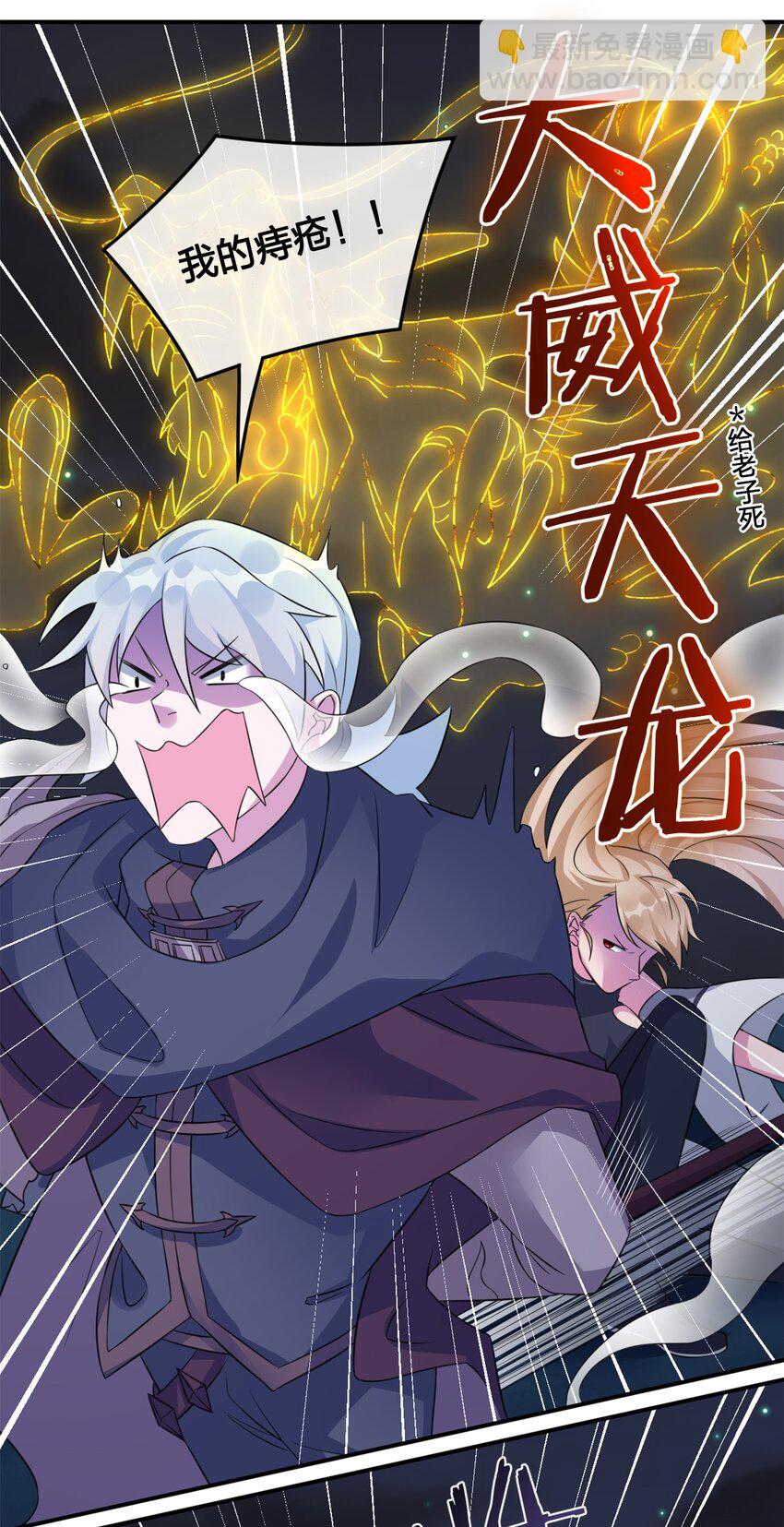 《新手村村长》06 管理论坛 第24页