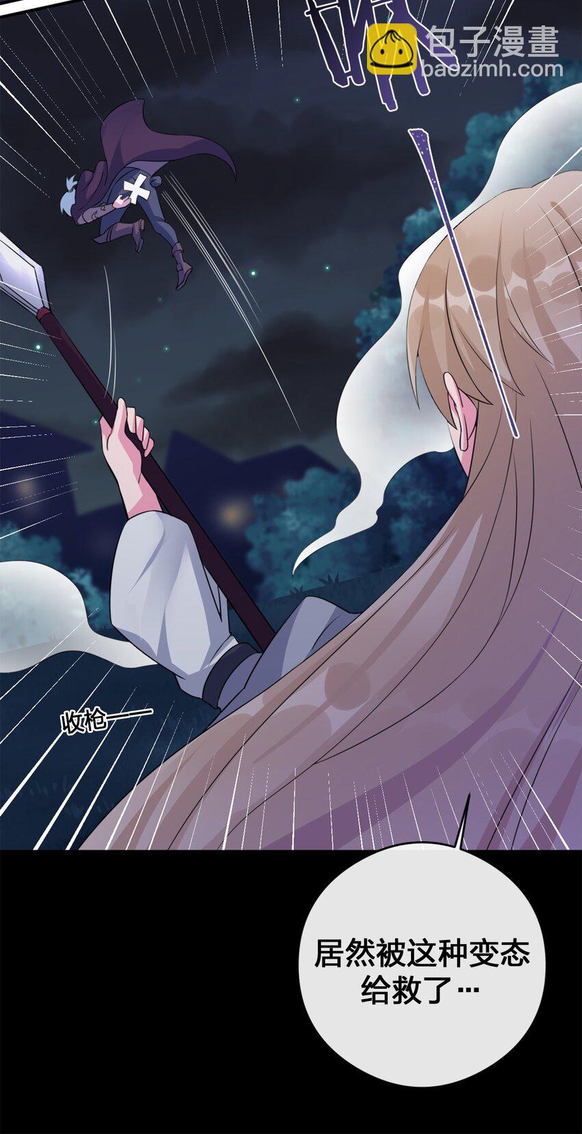 《新手村村长》06 管理论坛 第25页