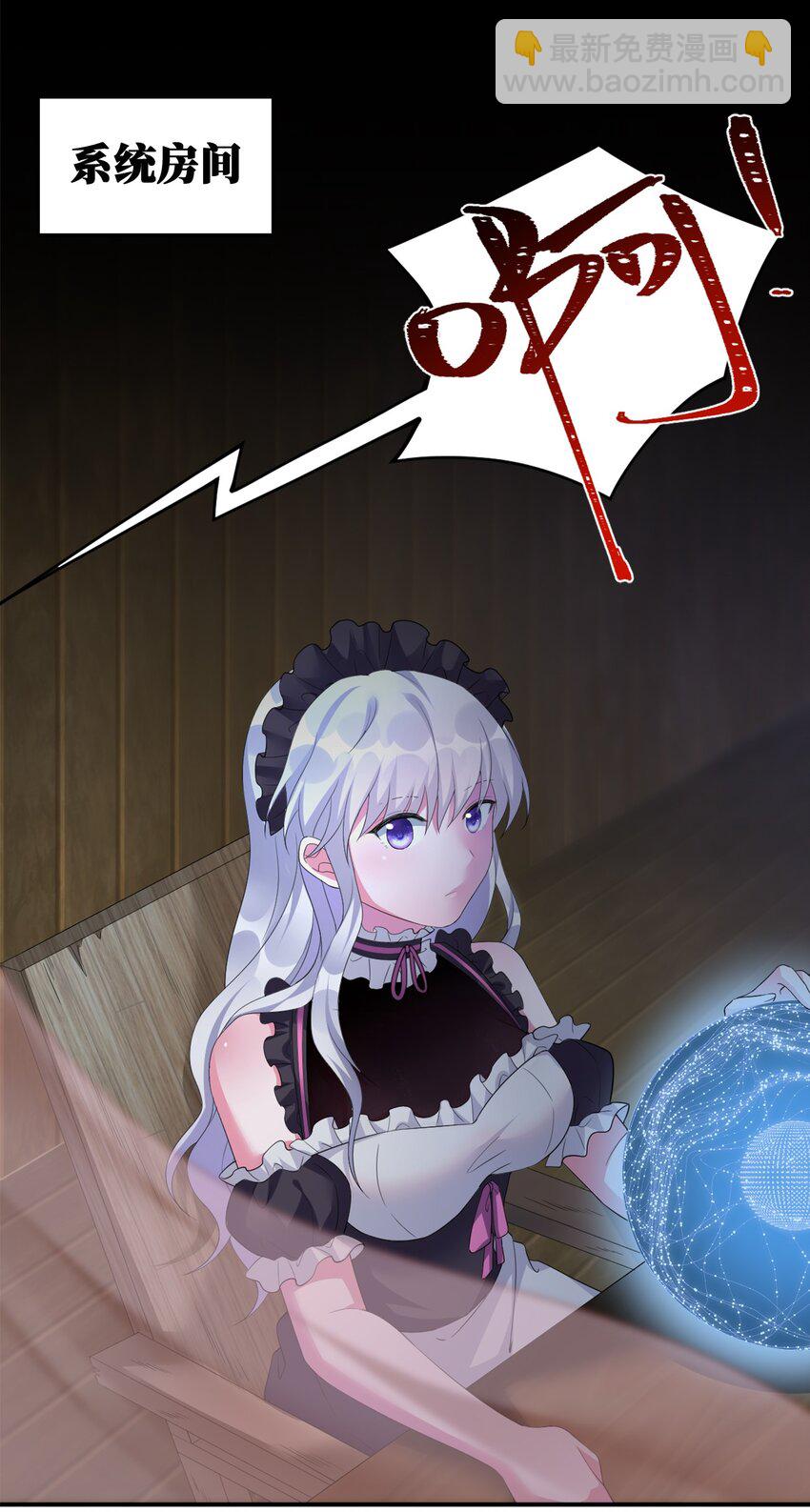 《新手村村长》06 管理论坛 第26页