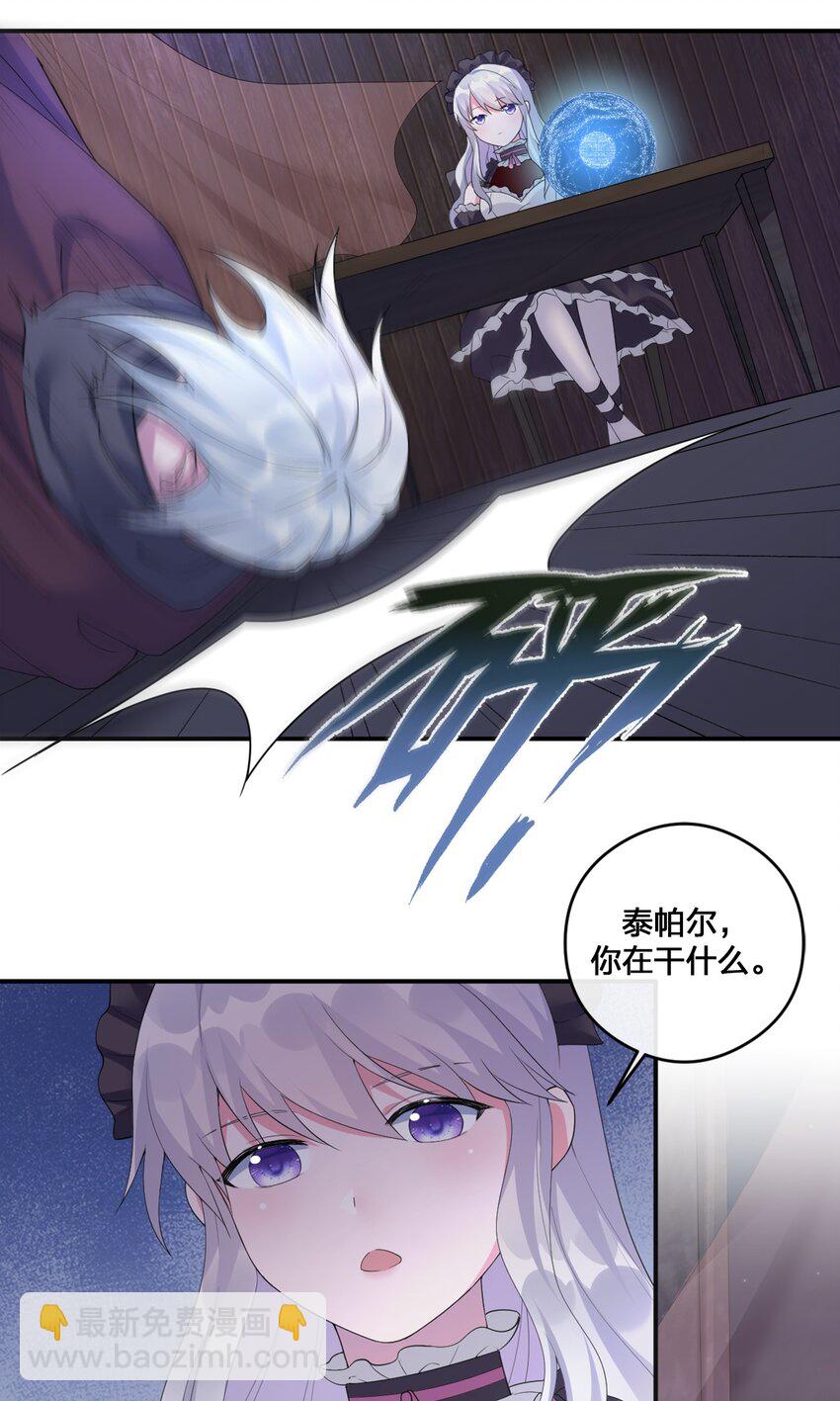 《新手村村长》06 管理论坛 第28页