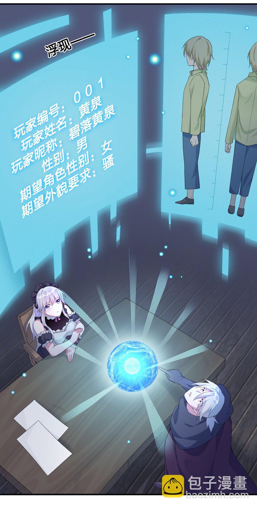 《新手村村长》06 管理论坛 第33页