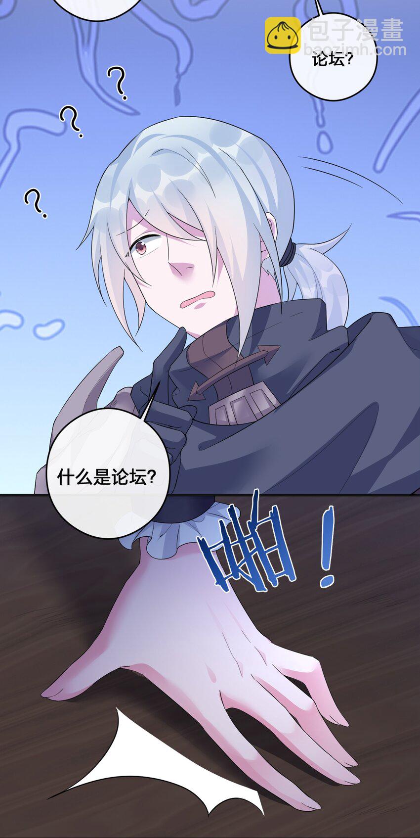 《新手村村长》06 管理论坛 第35页
