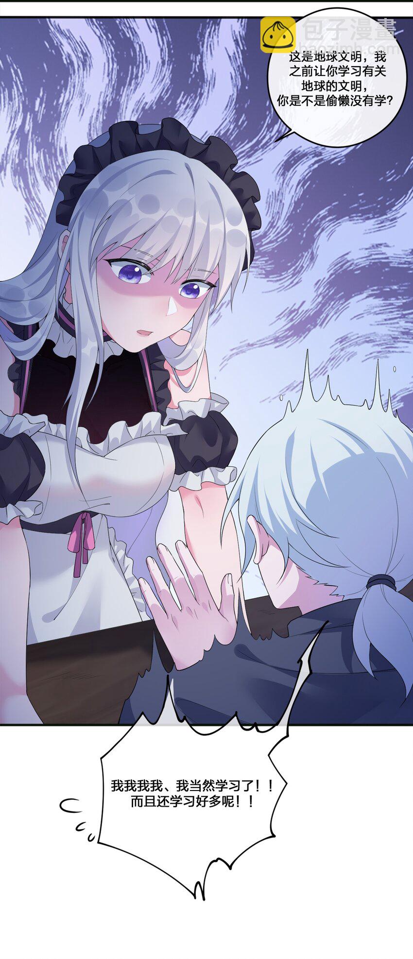 《新手村村长》06 管理论坛 第36页