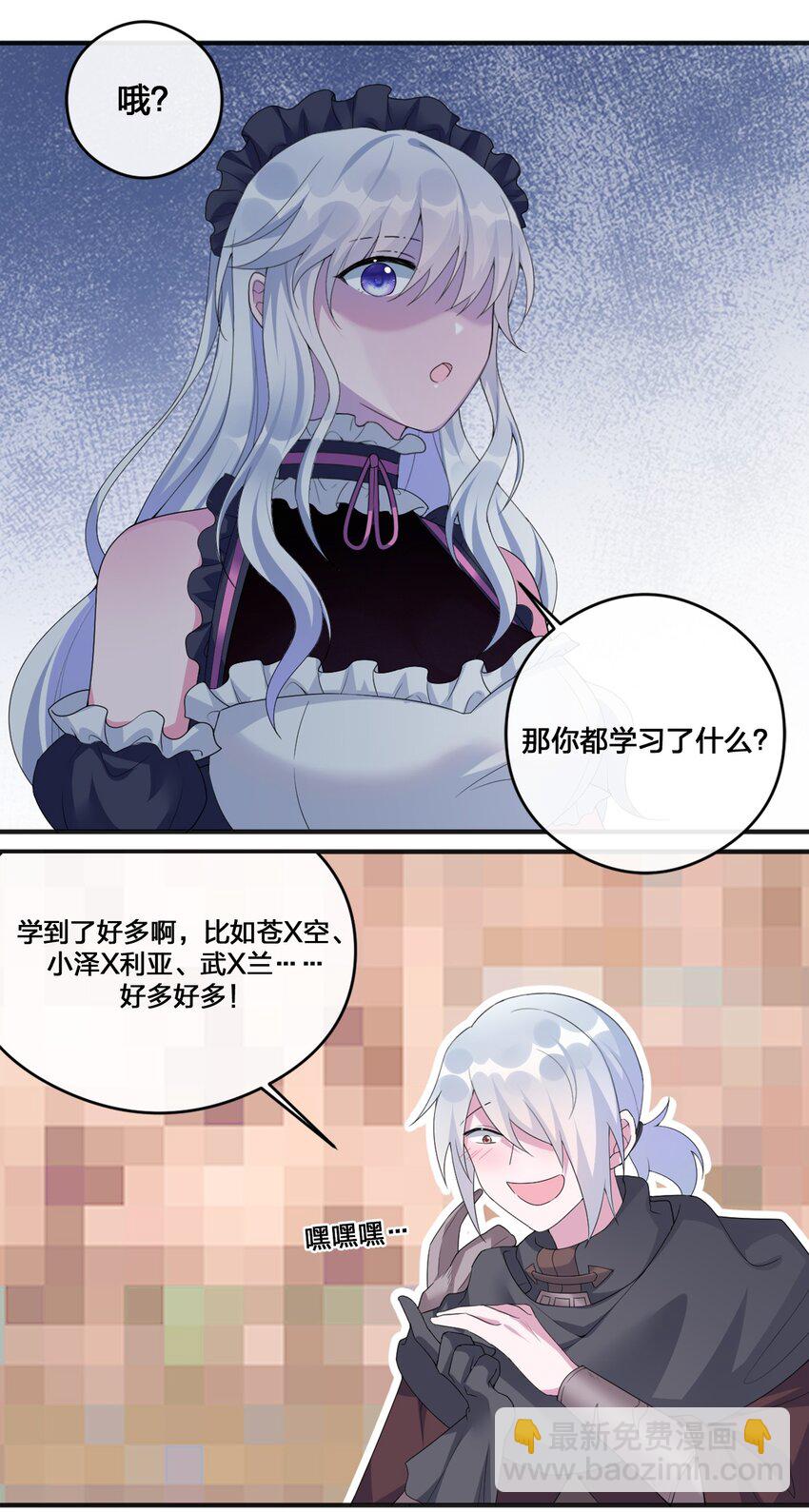 《新手村村长》06 管理论坛 第37页