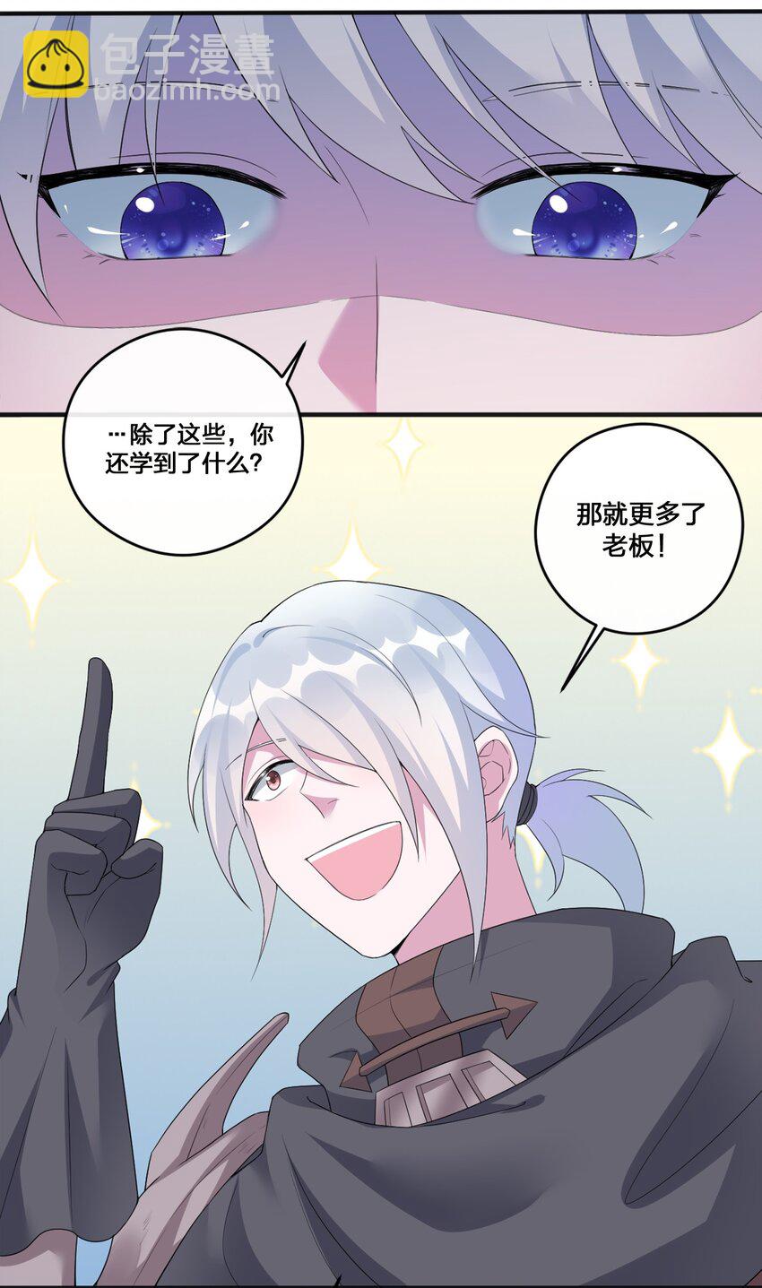 《新手村村长》06 管理论坛 第38页