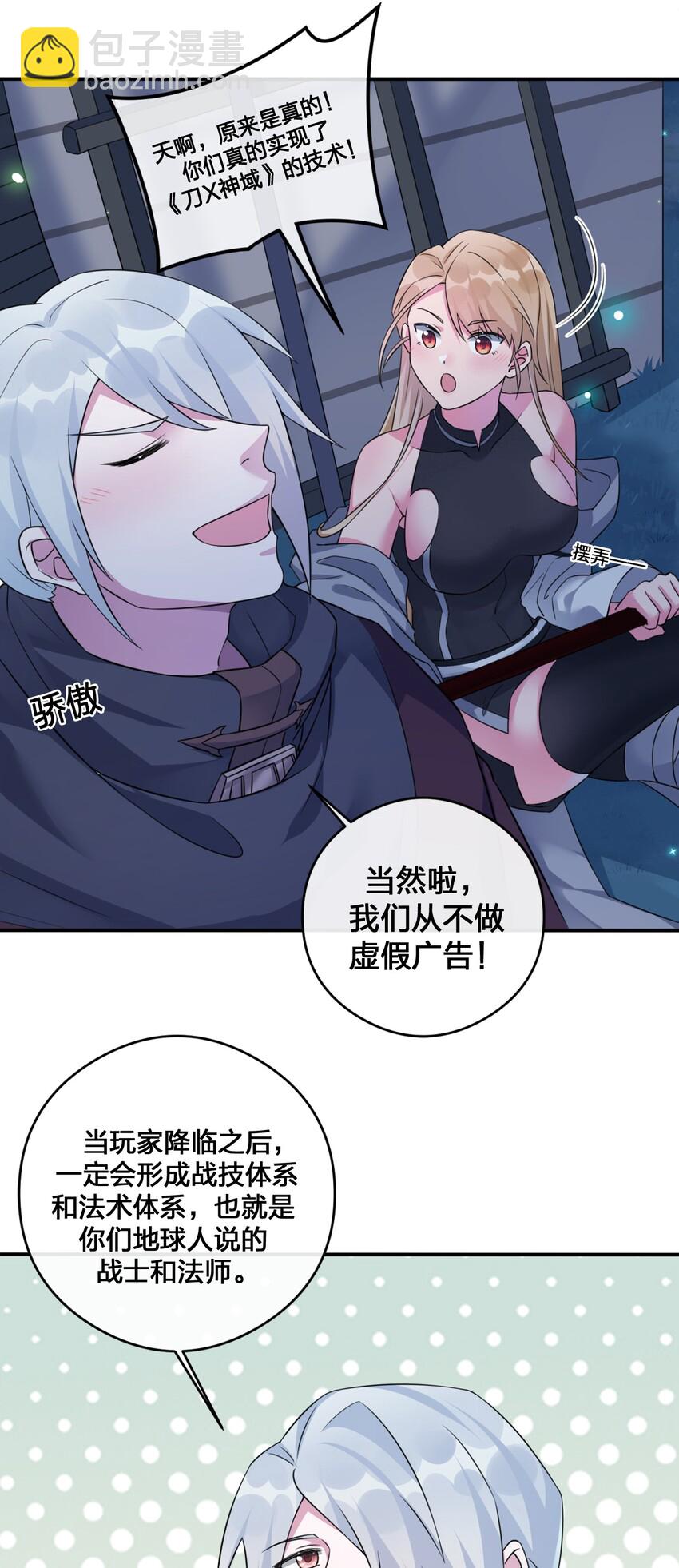 《新手村村长》06 管理论坛 第3页