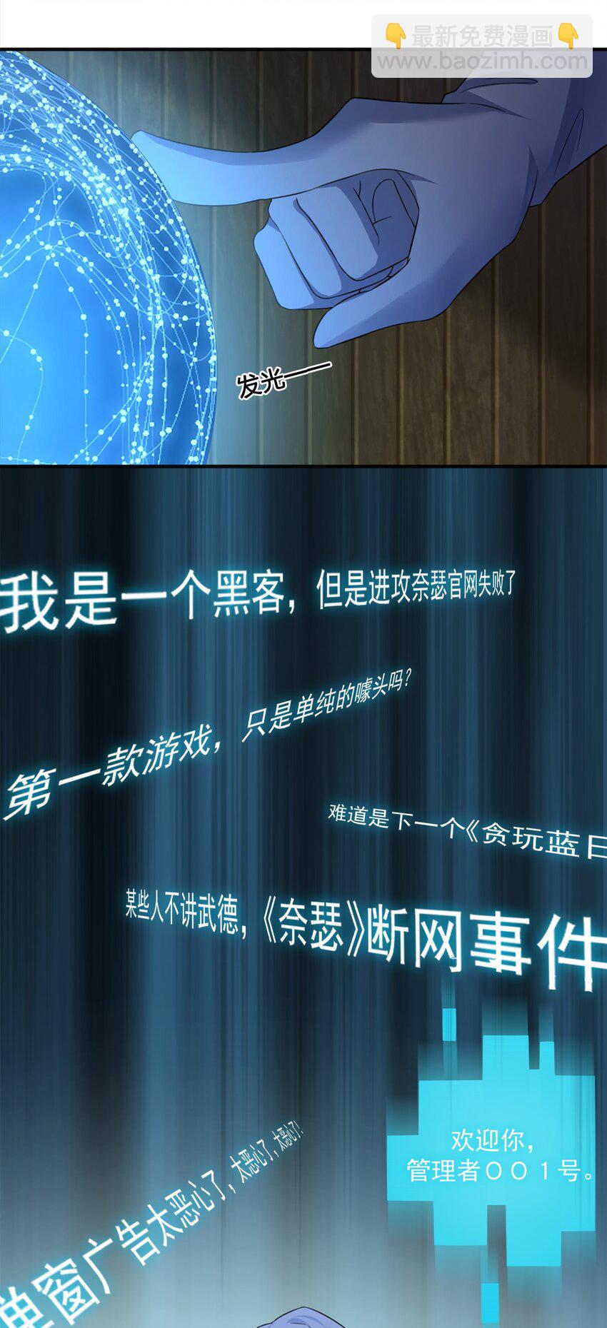 《新手村村长》06 管理论坛 第40页
