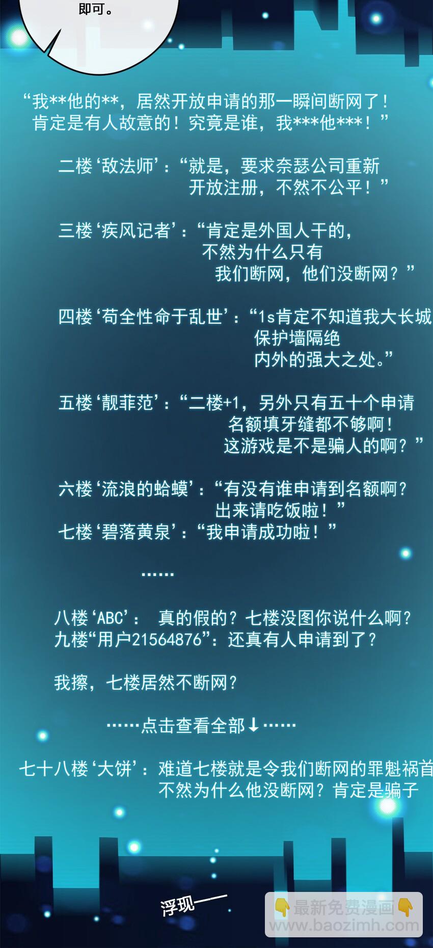 《新手村村长》06 管理论坛 第42页