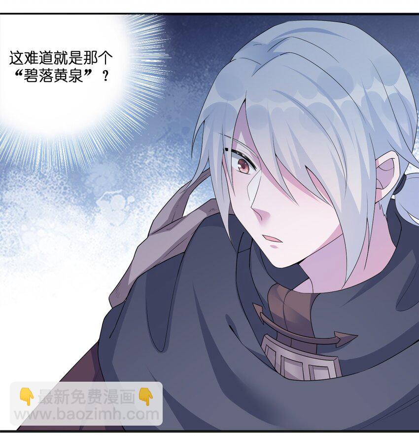 《新手村村长》06 管理论坛 第43页