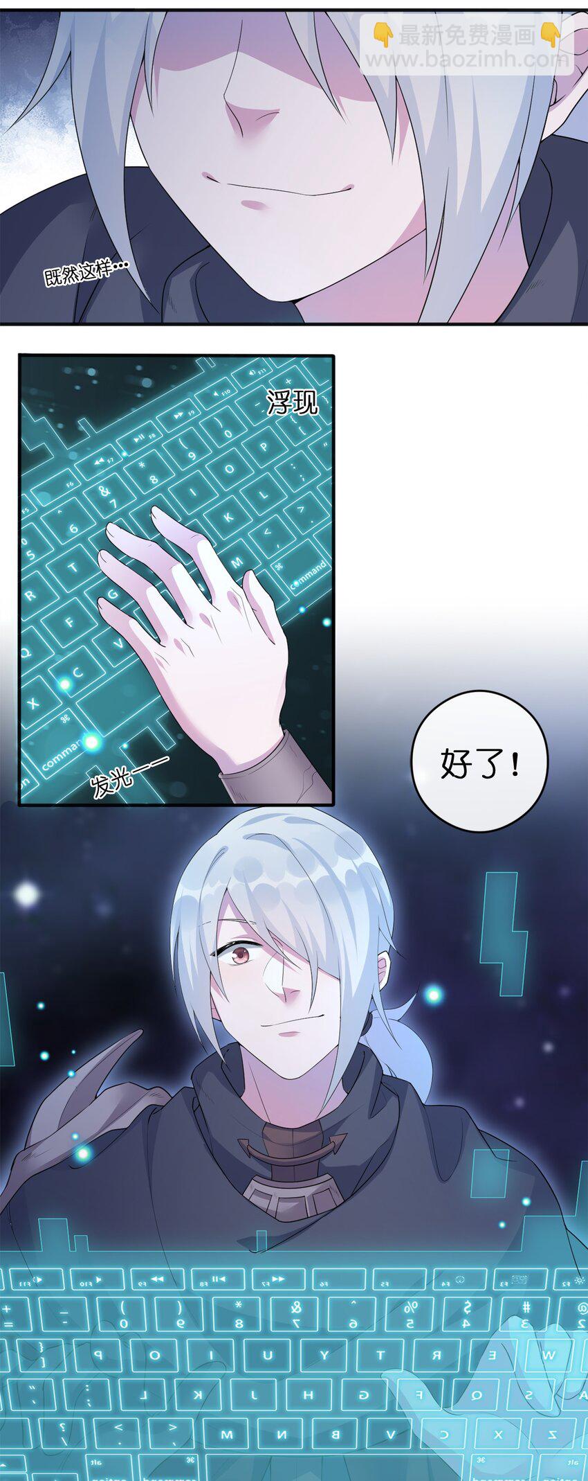 《新手村村长》06 管理论坛 第44页