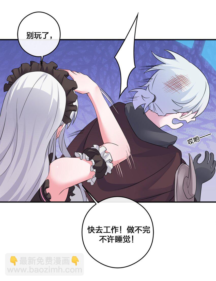 《新手村村长》06 管理论坛 第46页
