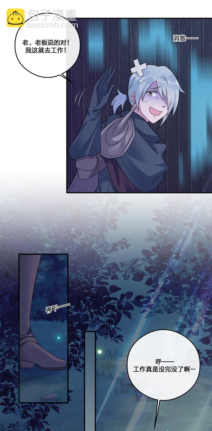 《新手村村长》06 管理论坛 第47页