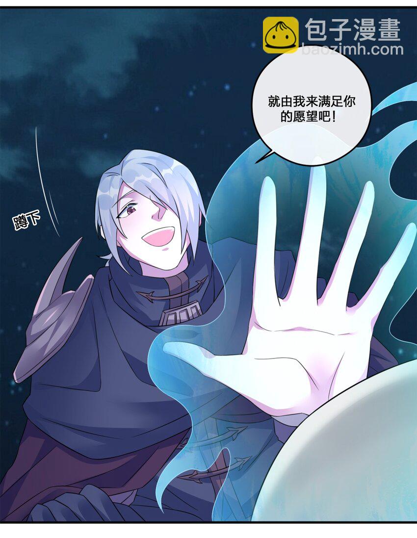 《新手村村长》06 管理论坛 第50页