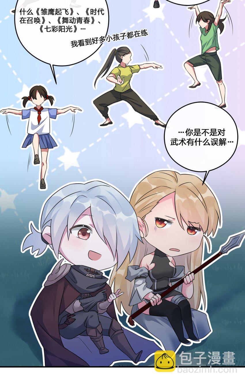《新手村村长》06 管理论坛 第6页