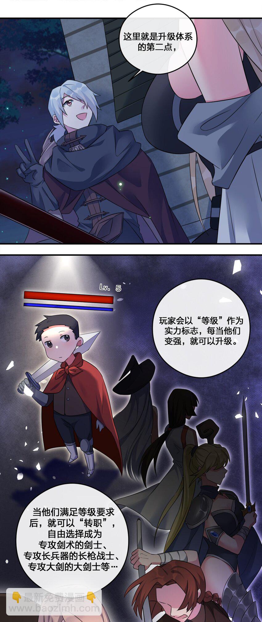 《新手村村长》06 管理论坛 第8页