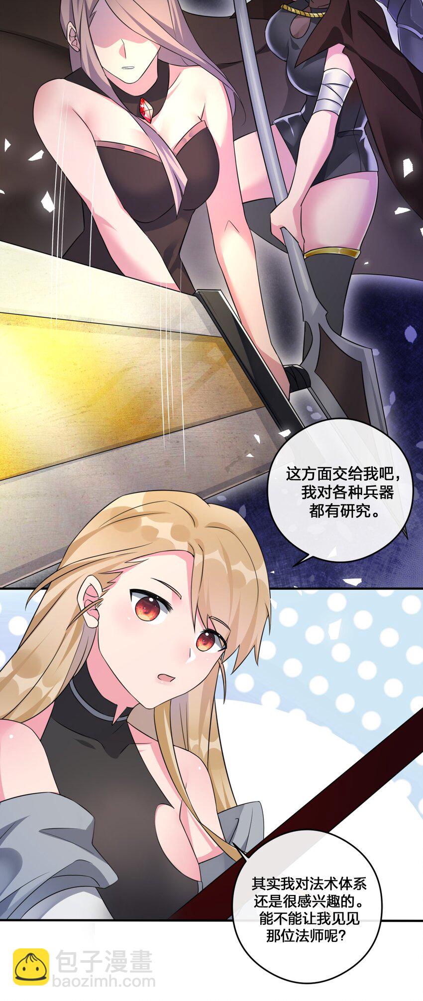 《新手村村长》06 管理论坛 第9页