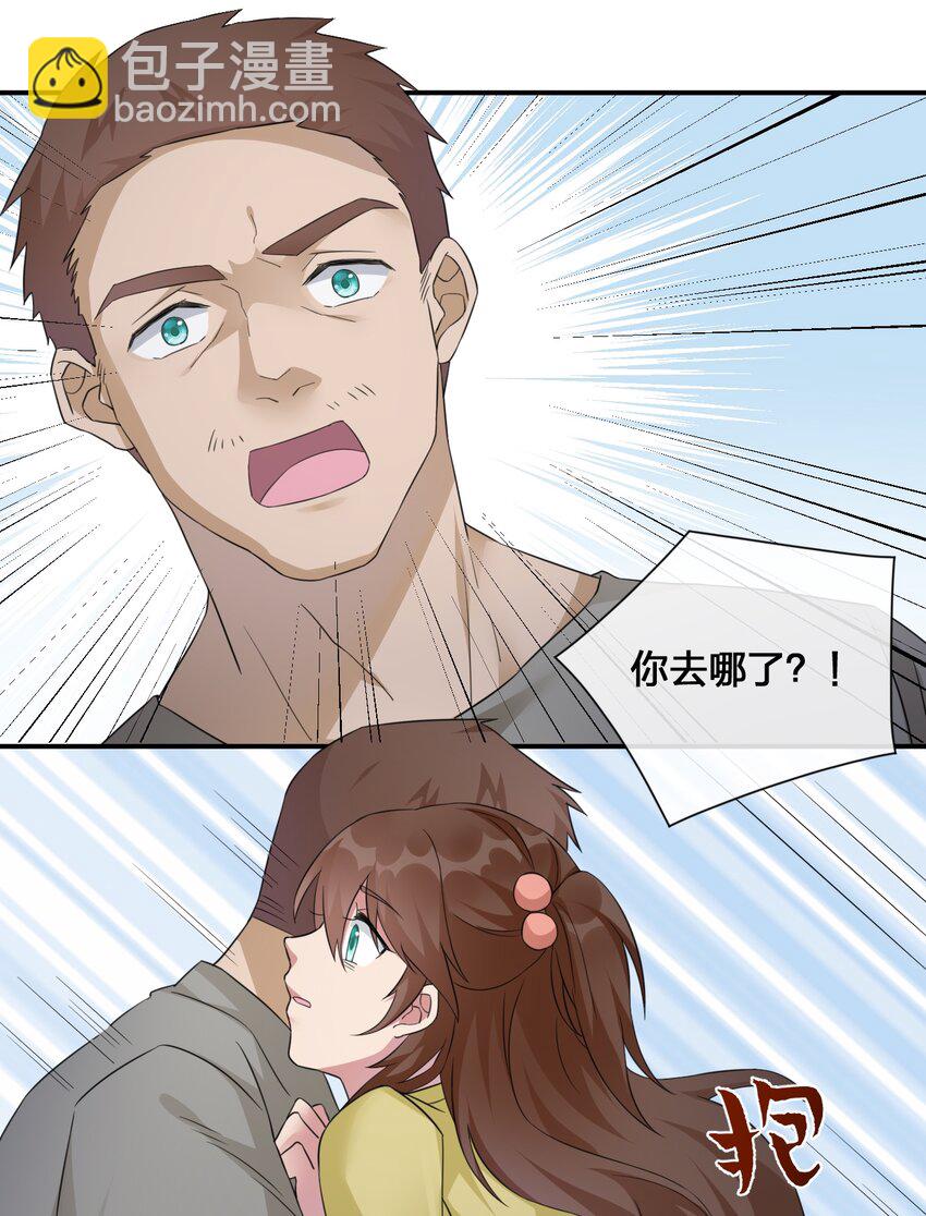 《新手村村长》012 转职 第24页