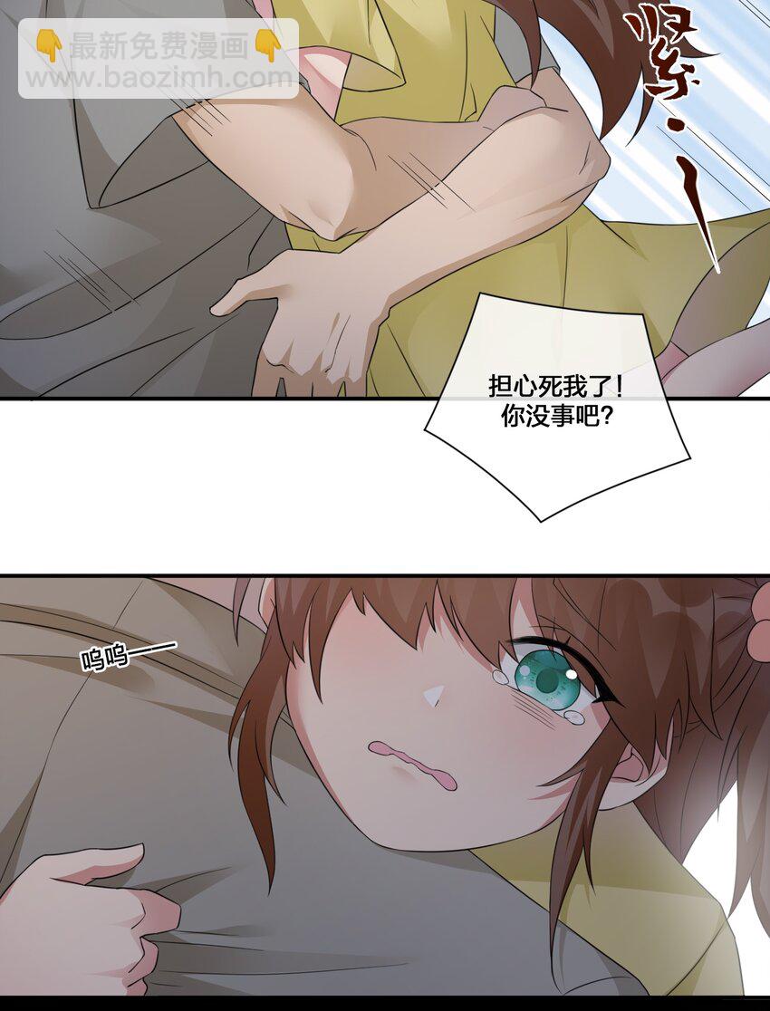 《新手村村长》012 转职 第25页