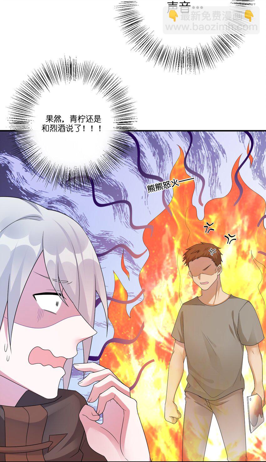 《新手村村长》012 转职 第27页