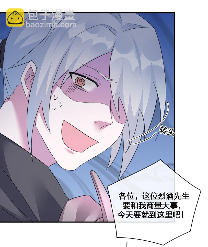《新手村村长》012 转职 第30页