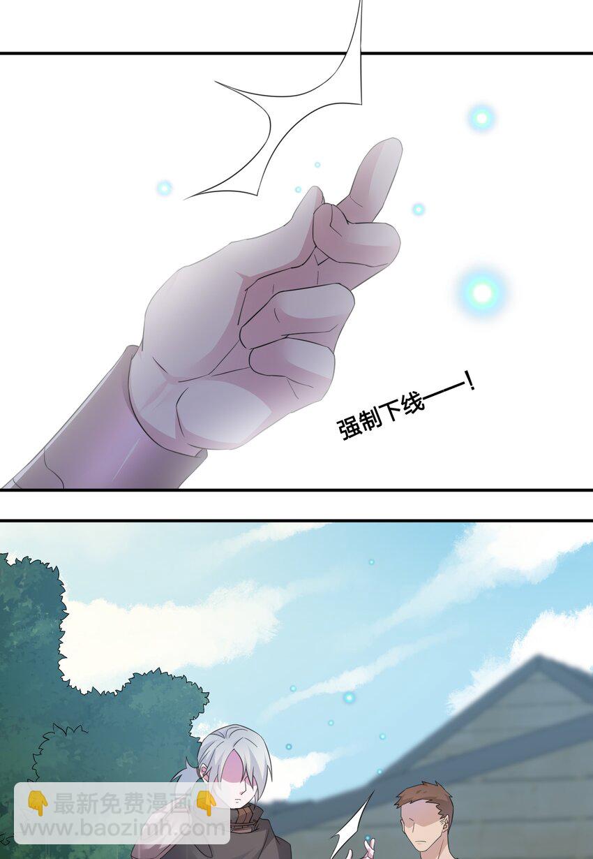《新手村村长》012 转职 第31页