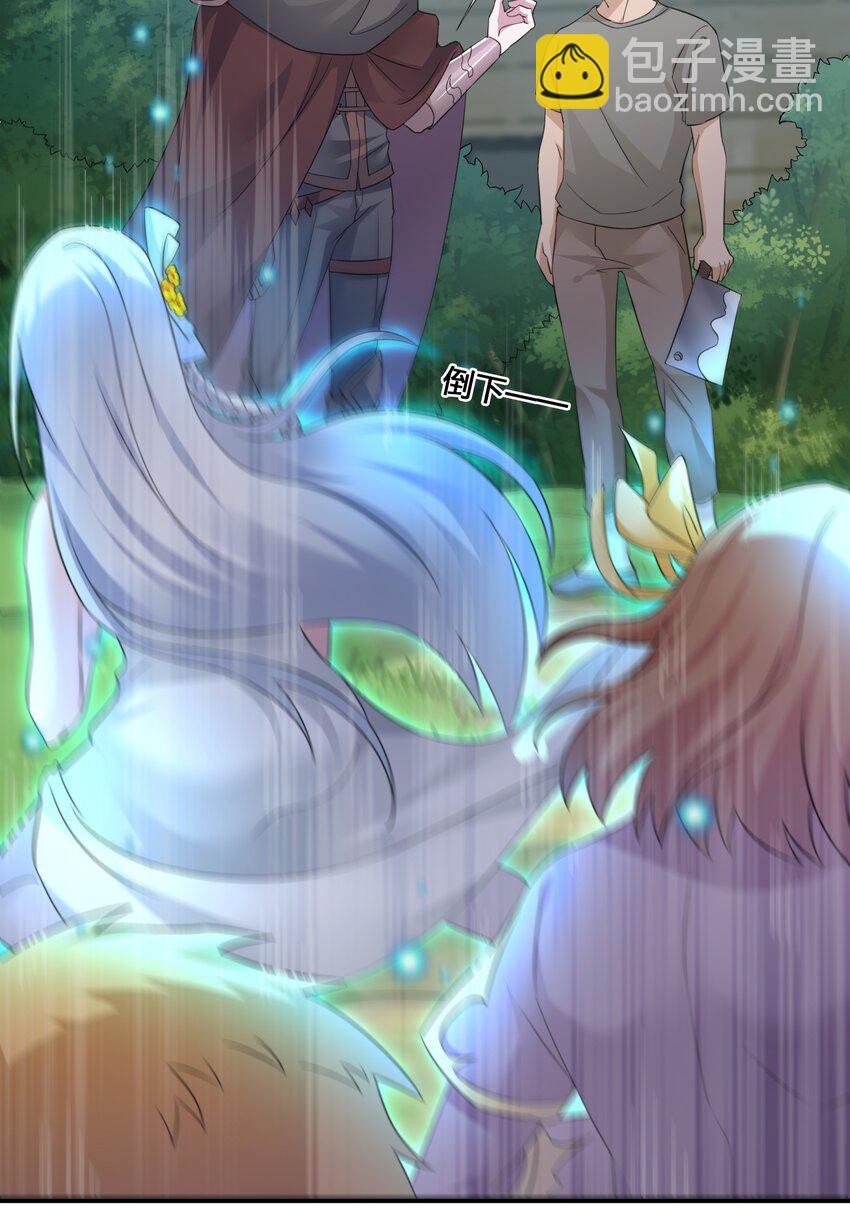 《新手村村长》012 转职 第32页