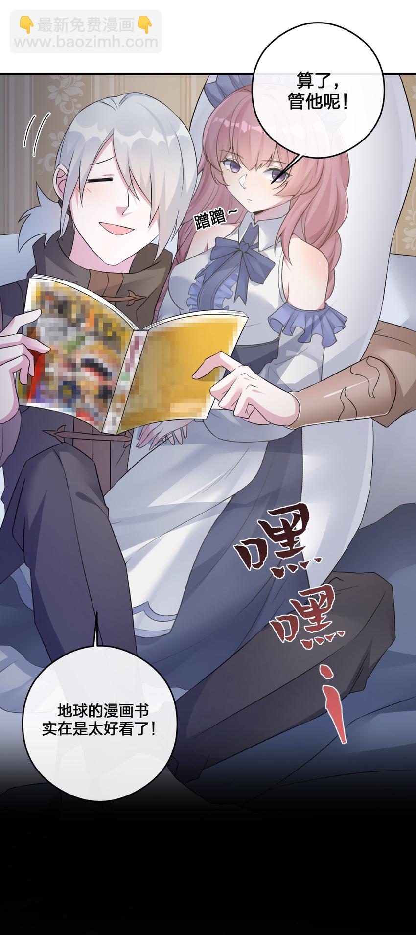 《新手村村长》012 转职 第43页