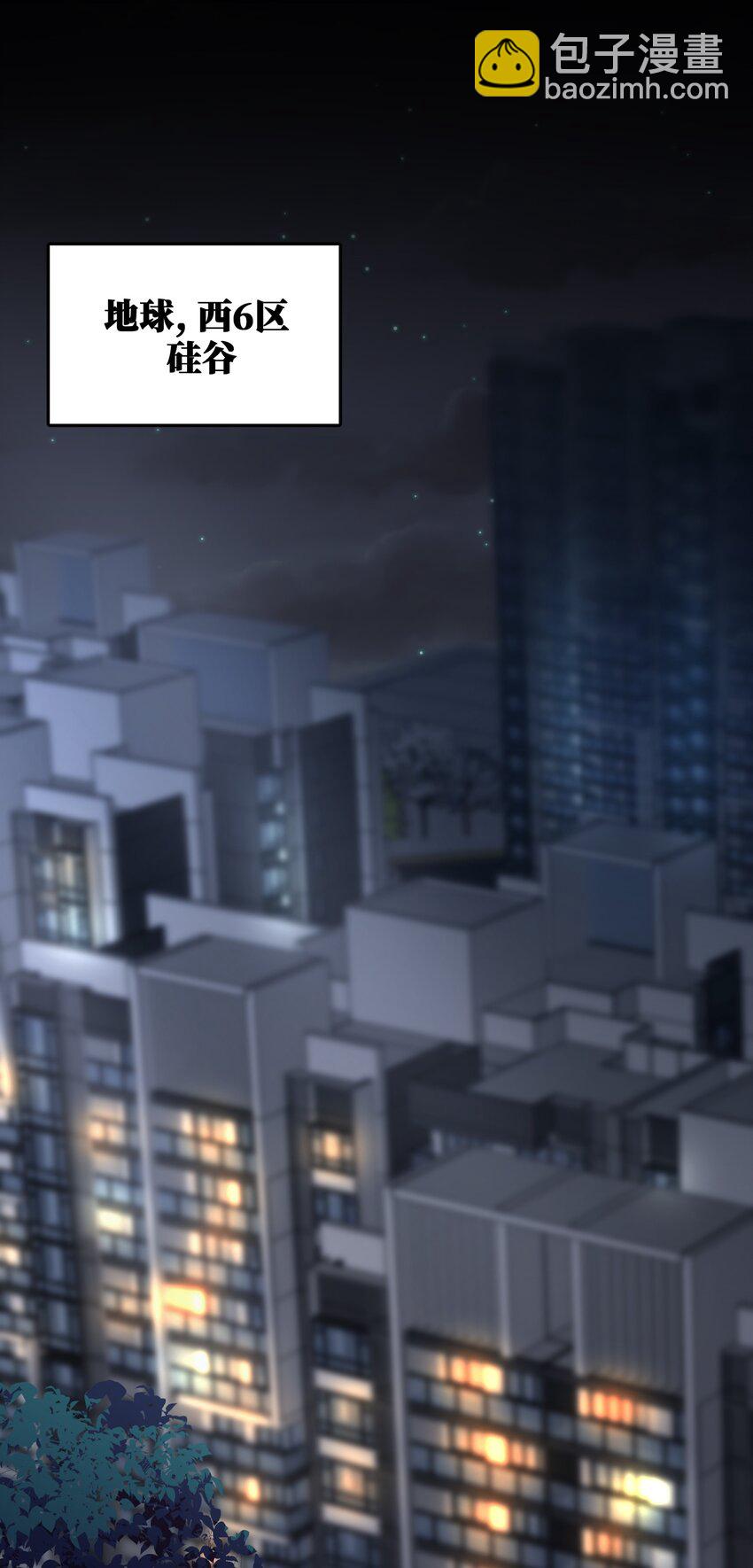 《新手村村长》012 转职 第44页